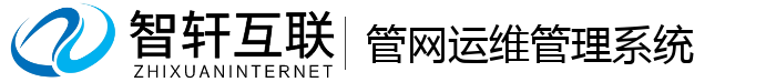 管网运维管理系统